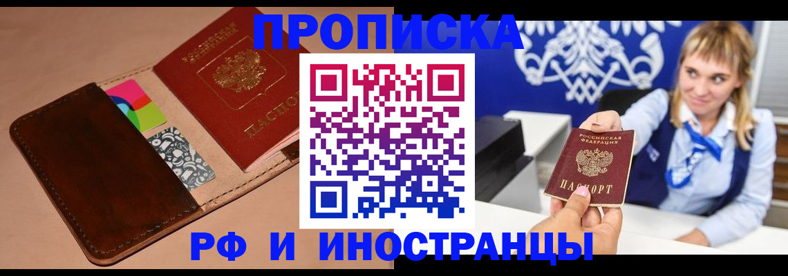прописка паспорт в Хилке