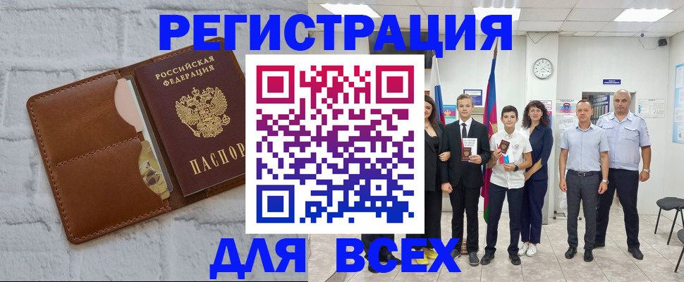 миграционный учет в Хилке