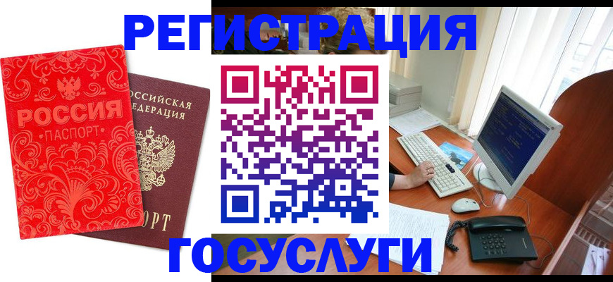 временная регистрация в квартире в Хилке