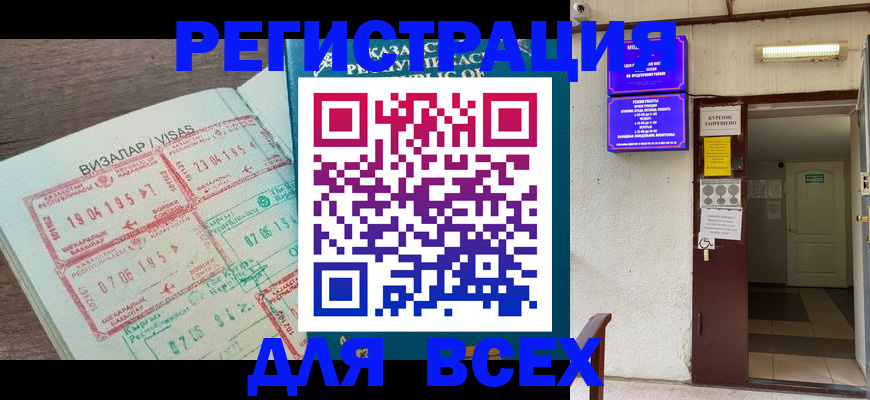 прописка в Хилке