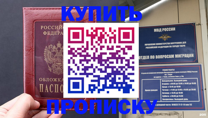 найти адрес прописки в Хилке